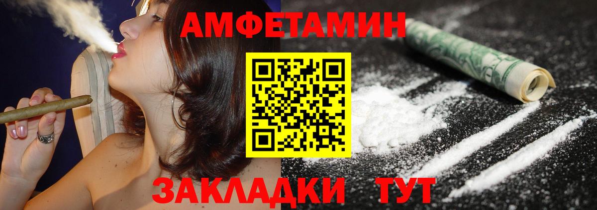 Каменск-Шахтинский  АМФЕТАМИН  Вход с VPN  АМФЕТАМИН 97% 