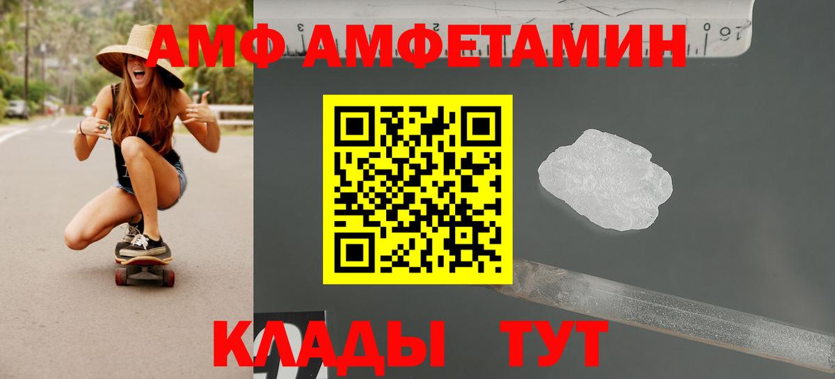 Амфетамин 97% Каменск-Шахтинский