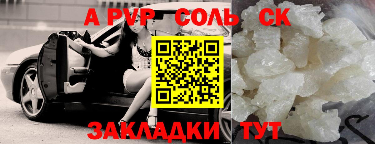 А ПВП Crystall  Вход с VPN  Каменск-Шахтинский 