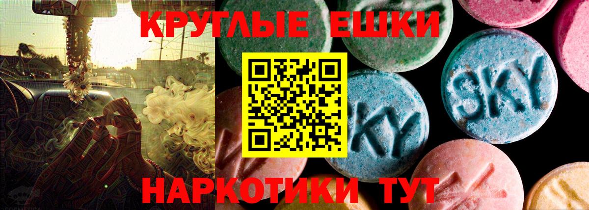 Экстази 300 mg  Вход с VPN  ЭКСТАЗИ  Ecstasy 280 MDMA  гидра рабочий сайт  Каменск-Шахтинский 