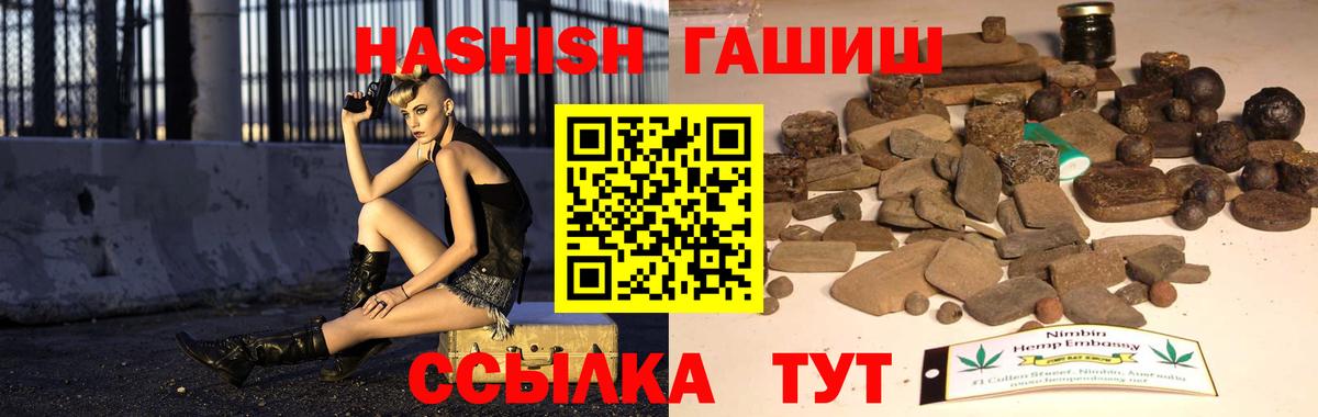 Гашиш хэш Каменск-Шахтинский