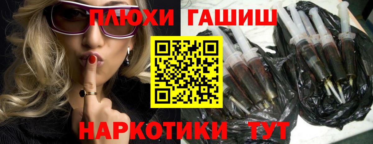 Гашиш Premium  Вход с VPN  Каменск-Шахтинский  ГАШИШ гарик 