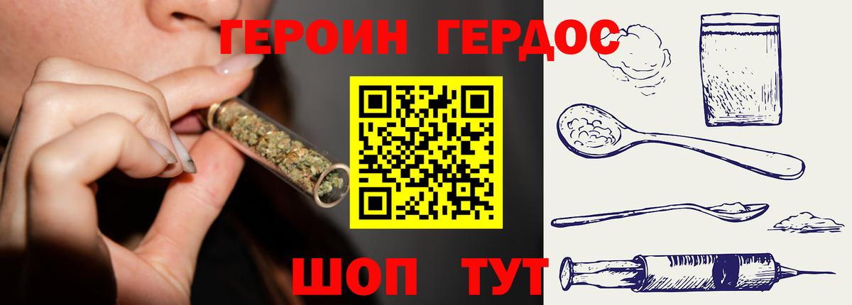ГЕРОИН  Вход с VPN  Каменск-Шахтинский  ГЕРОИН белый 