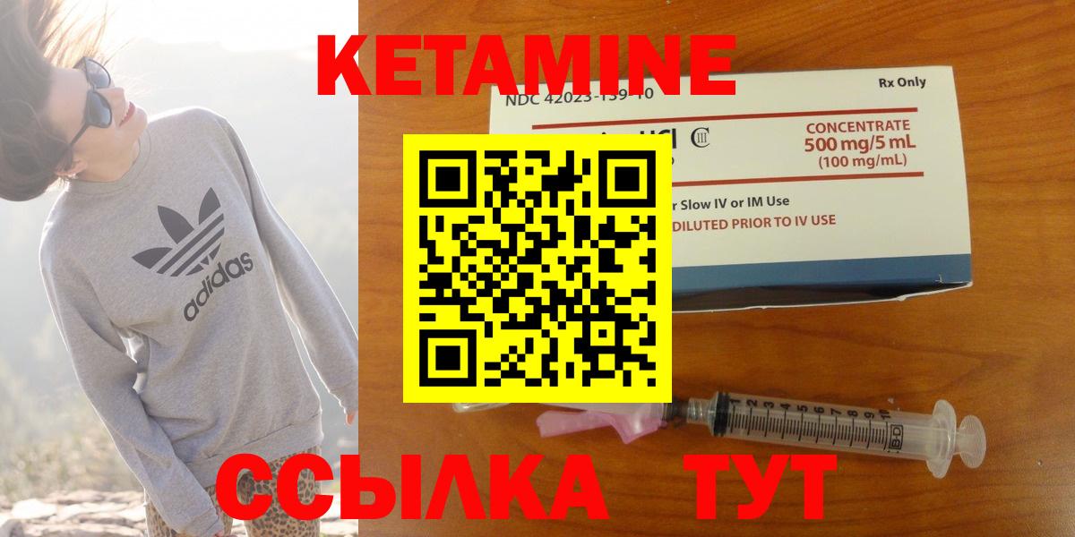 Каменск-Шахтинский  КЕТАМИН ketamine  Вход с VPN  КЕТАМИН ketamine 