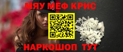мефедрон Краснодар