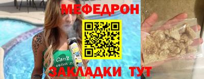 мефедрон Краснодар