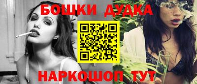 бутик Краснокаменск