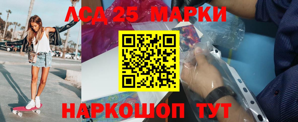 Лсд 25 экстази кислота  Лсд 25 экстази кислота  MEGA зеркало  Вход с VPN  Каменск-Шахтинский 