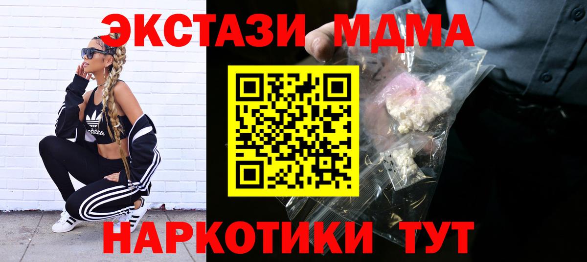 МДМА  MDMA Molly  Вход с VPN  MDMA молли  Каменск-Шахтинский 