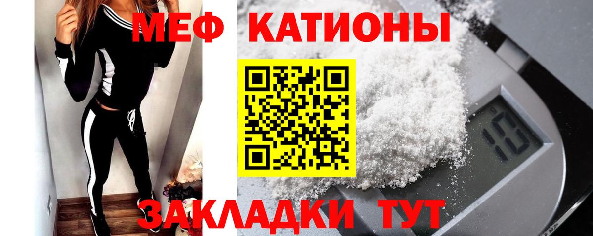 Меф мяу мяу мука Каменск-Шахтинский