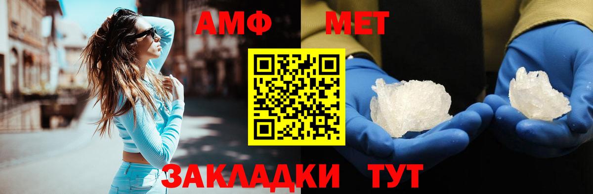 Метамфетамин витя Каменск-Шахтинский