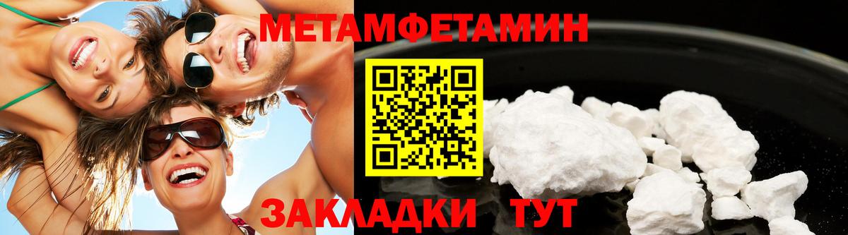 Каменск-Шахтинский  Метамфетамин кристалл  Вход с VPN  Метамфетамин кристалл 
