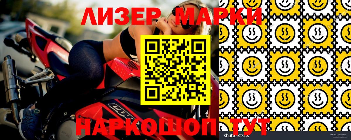 Наркотические марки 1,5мг  Вход с VPN  Наркотические марки 1,5мг  Каменск-Шахтинский 