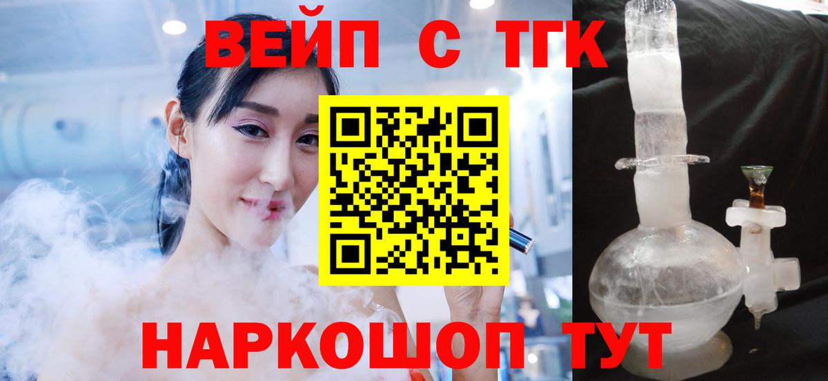 ТГК жижа  Вход с VPN  Дистиллят ТГК концентрат  Каменск-Шахтинский 